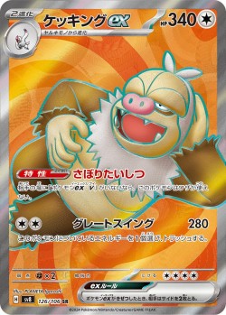 Carte Pokémon: Monaflèmit ex