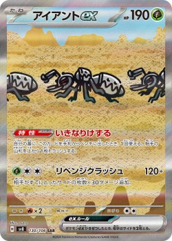 Carte Pokémon: Fermite ex