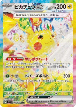 Carte Pokémon: Pikachu ex