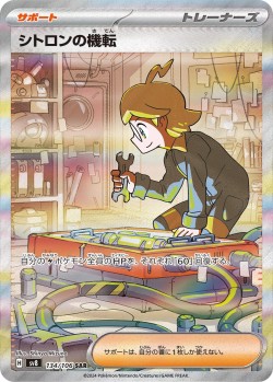 Carte Pokémon: Esprit Vif de Lem