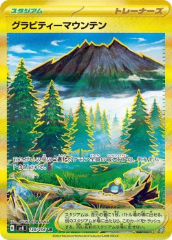 Carte Pokémon: Montagne Gravité