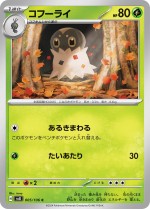 Carte Pokémon: Pérégrain