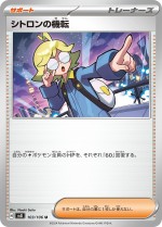 Carte Pokémon: Esprit Vif de Lem