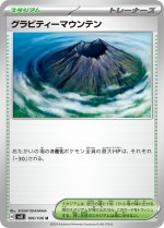 Carte Pokémon: Montagne Gravité