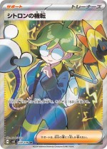 Carte Pokémon: Esprit Vif de Lem