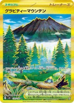 Carte Pokémon: Montagne Gravité