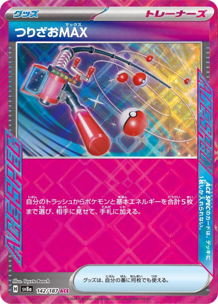 Carte Pokémon: つりざおMAX [Max Canne]
