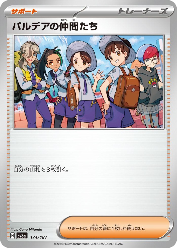 Carte Pokémon: パルデアの仲間たち [Amis de Paldea]