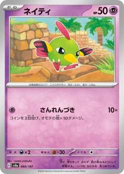 Carte Pokémon: Natu