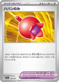 Carte Pokémon: Baie Fraigo