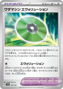 Carte Pokémon: Capsule Technique : Évolution