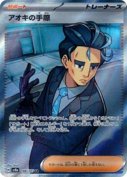 Carte Pokémon: Compétence d'Okuba