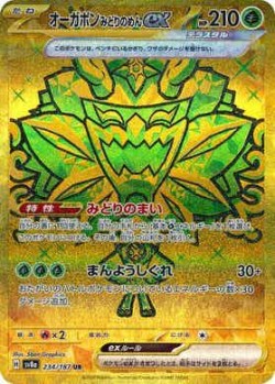 Carte Pokémon: Ogerpon Masque Turquoise ex