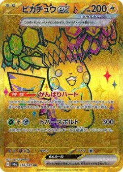 Carte Pokémon: Pikachu ex