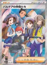 Carte Pokémon: Amis de Paldea