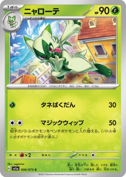 Carte Pokémon: Matourgeon