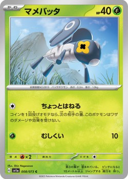 Carte Pokémon: Lilliterelle