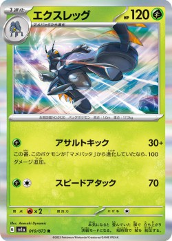 Carte Pokémon: Gambex