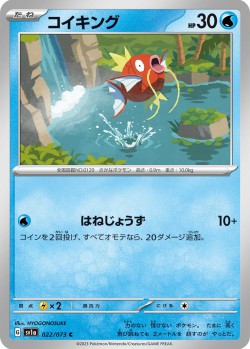 Carte Pokémon: Magicarpe