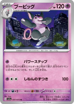 Carte Pokémon: Groret