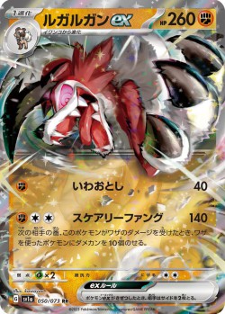 Carte Pokémon: Lougaroc ex