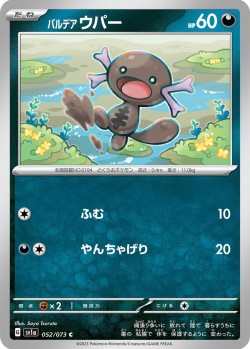 Carte Pokémon: Axoloto de Paldea