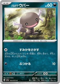 Carte Pokémon: Axoloto de Paldea