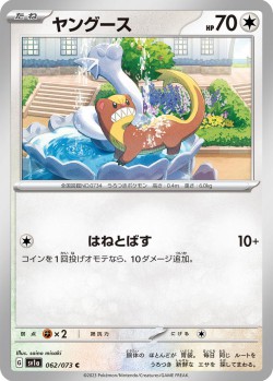 Carte Pokémon: Manglouton