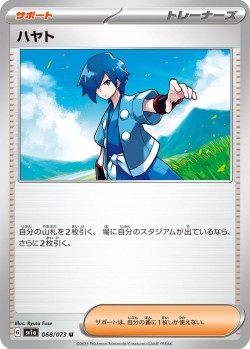 Carte Pokémon: Albert