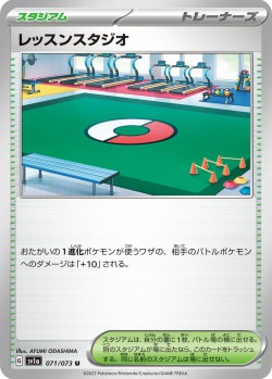 Carte Pokémon: Lesson Studio