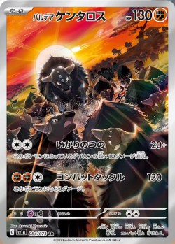 Carte Pokémon: Tauros de Paldea