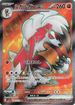 Carte Pokémon: Lougaroc ex