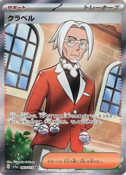 Carte Pokémon: Clavel