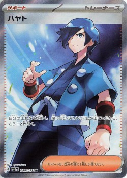 Carte Pokémon: Albert