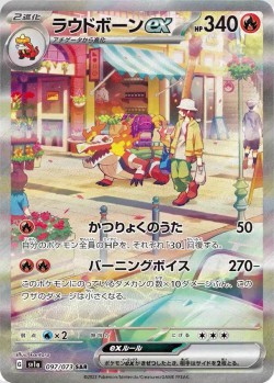 Carte Pokémon: Flâmigator ex