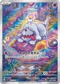 Carte Pokémon: Toutombe