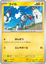 Carte Pokémon: Magnéti