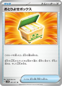 Carte Pokémon: Commande Emballée