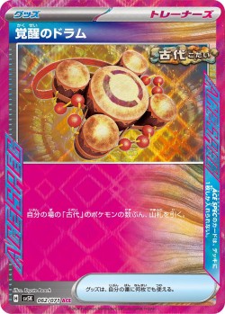 Carte Pokémon: Tambour Éveil