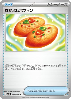 Carte Pokémon: Poffin Copain-Copain