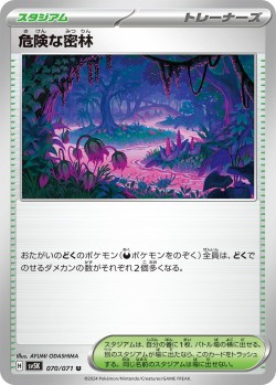 Carte Pokémon: Jungle Périlleuse