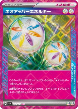 Carte Pokémon: Néo-Énergie Sup