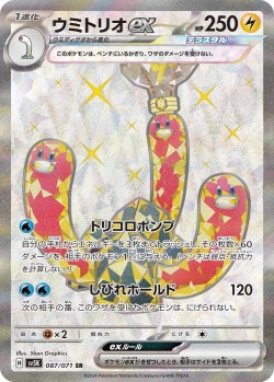 Carte Pokémon: Triopikeau ex