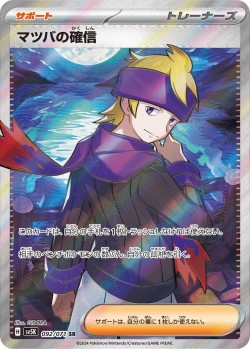 Carte Pokémon: Conviction de Mortimer