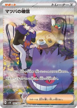 Carte Pokémon: Conviction de Mortimer