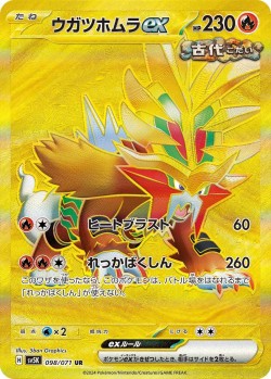 Carte Pokémon: Feu-Perçant ex