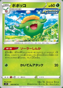 Carte Pokémon: Floravol