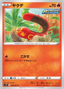Carte Pokémon: Grillepattes