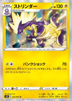 Carte Pokémon: Salarsen