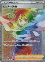 Carte Pokémon: Résolution